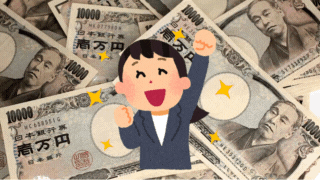 お金